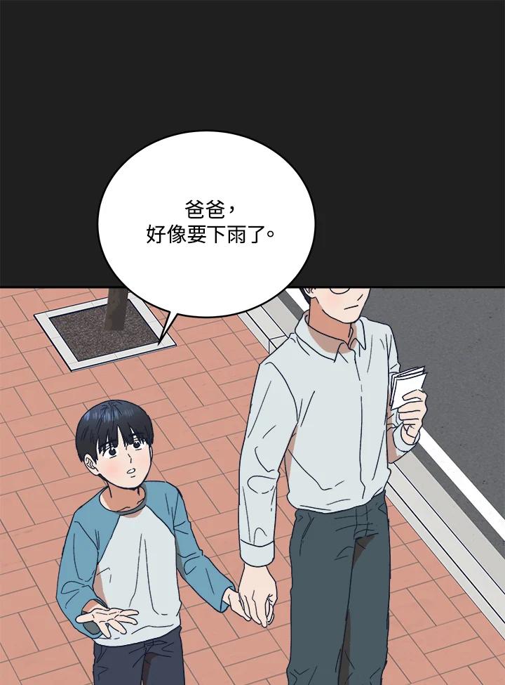 《未来的照片》第44话 第56页