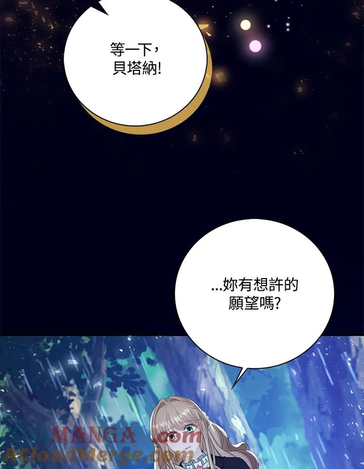 《离开的决心》第45话 第89页