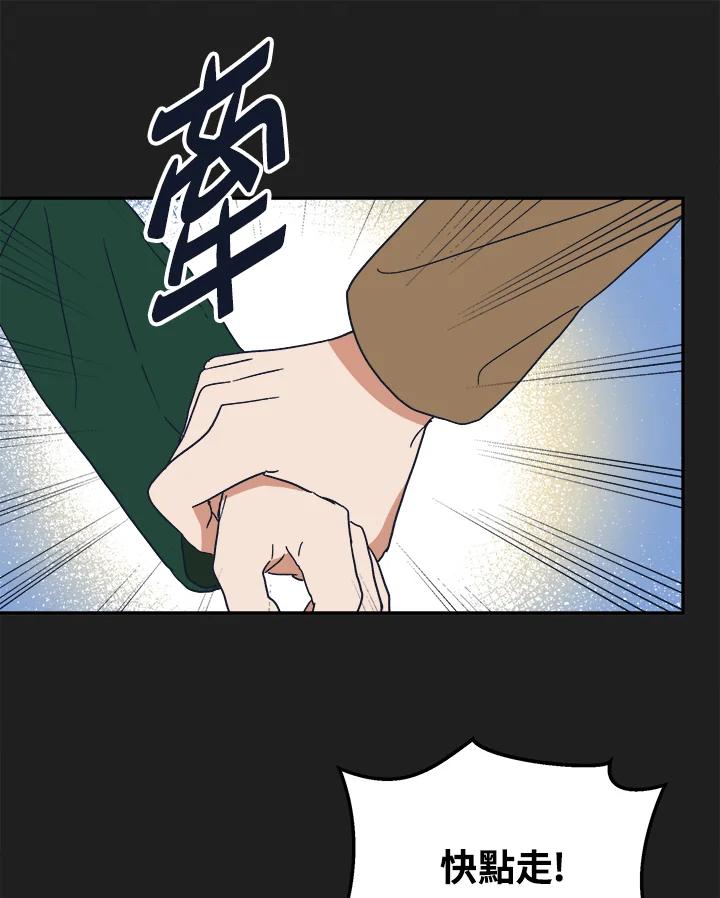 《未来的照片》第44话 第33页