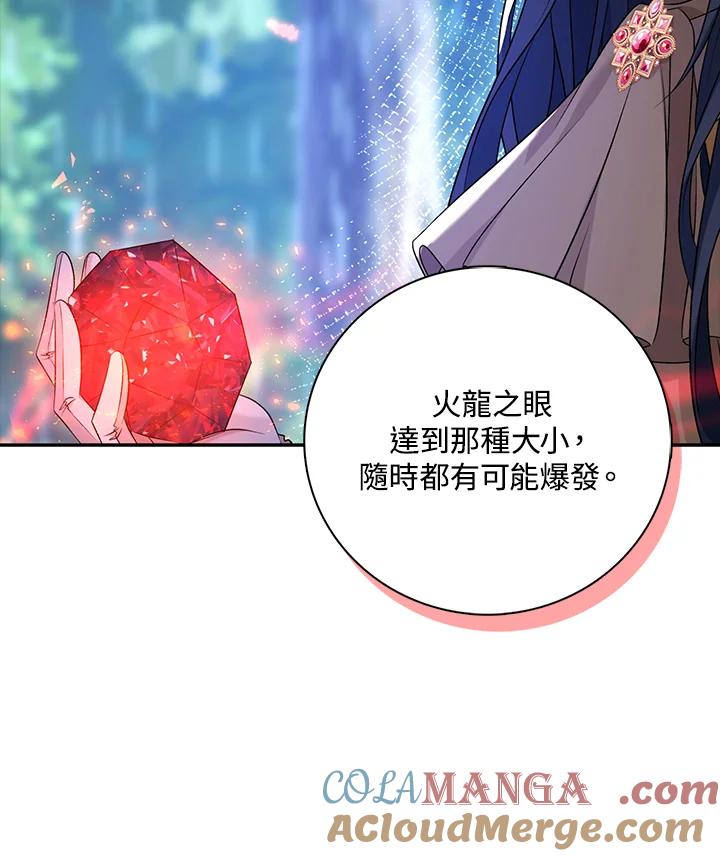 《离开的决心》第45话 第45页