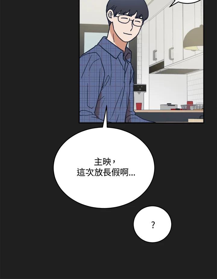 《未来的照片》第44话 第48页