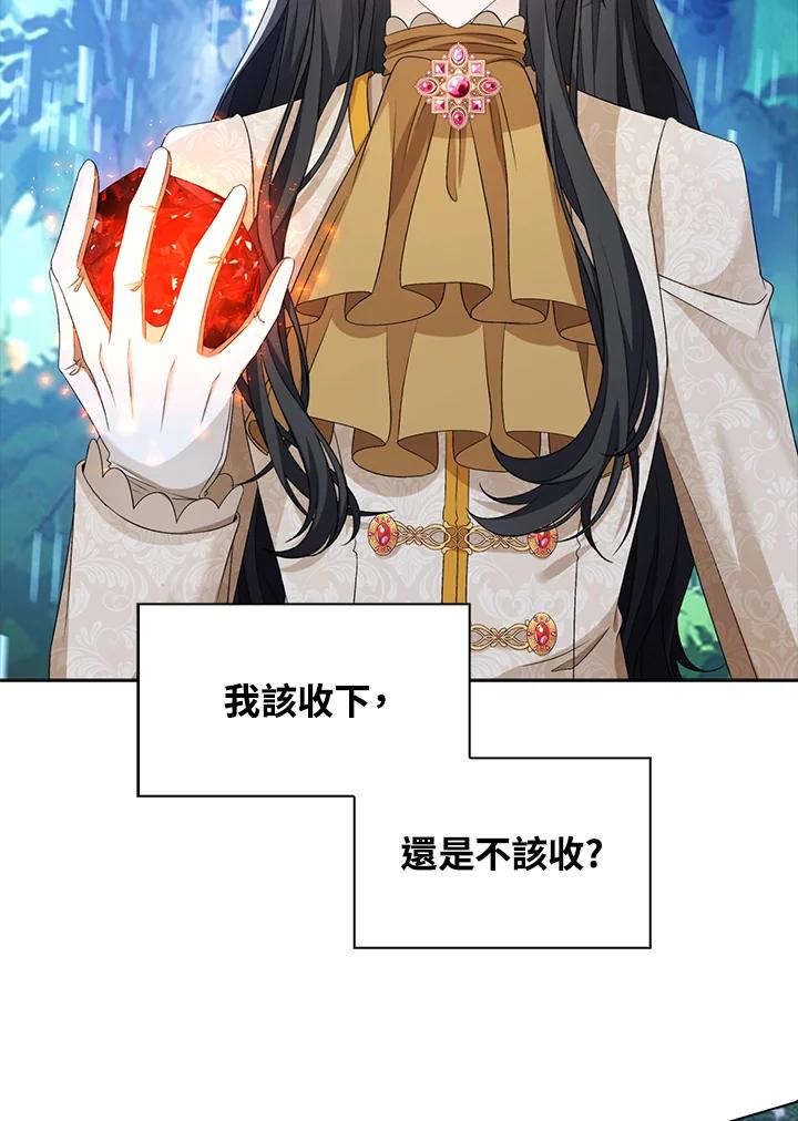 《离开的决心》第45话 第67页