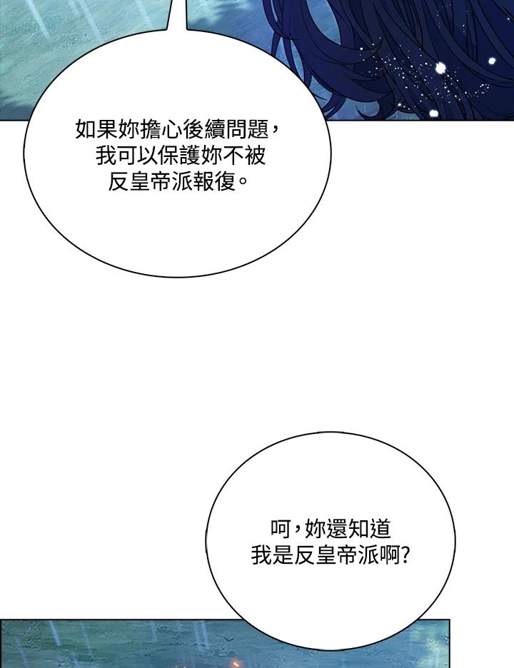 《离开的决心》第45话 第39页