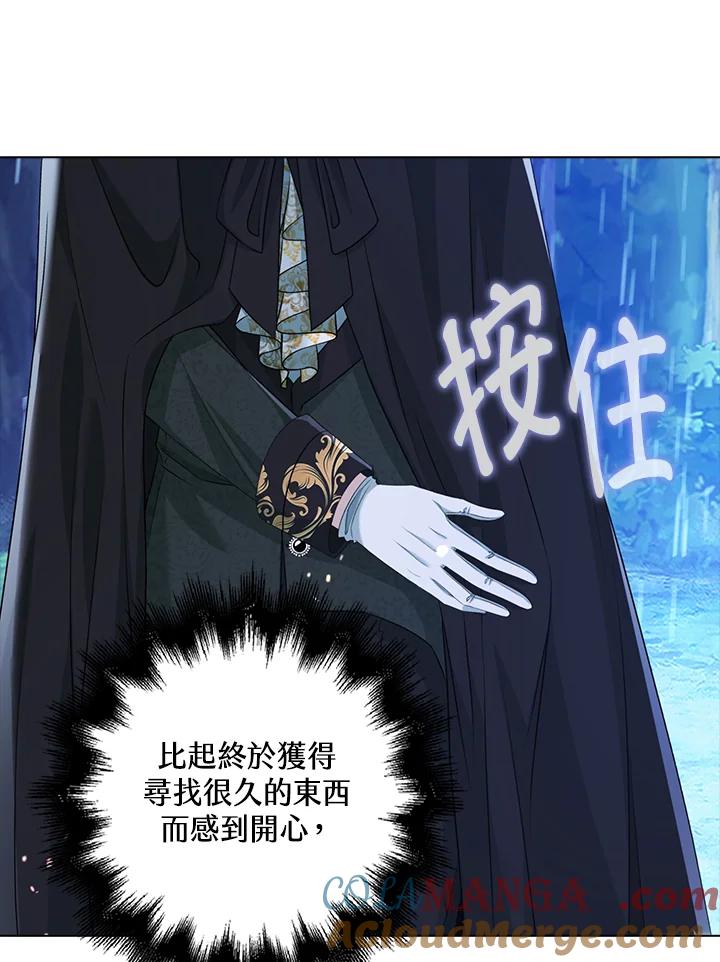 《离开的决心》第45话 第97页
