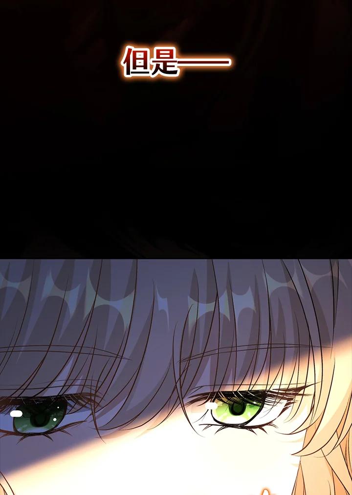 《离开的决心》第45话 第71页