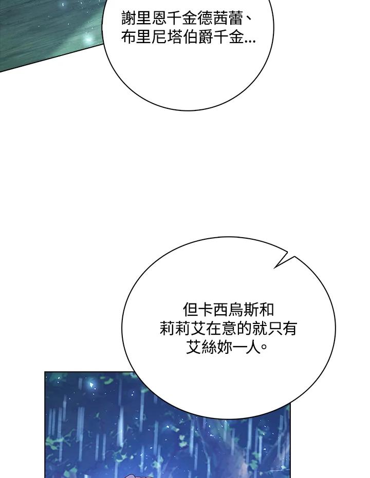 《离开的决心》第45话 第31页