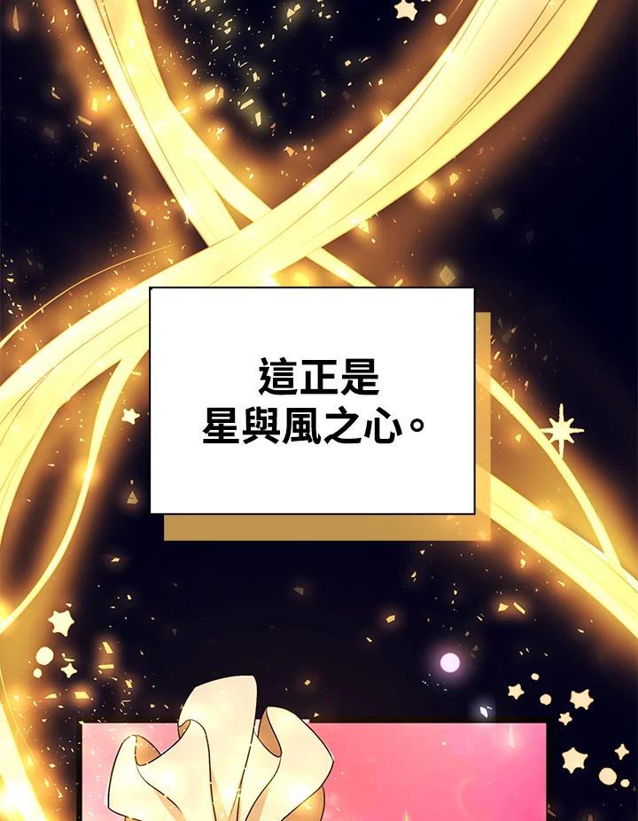 《离开的决心》第45话 第87页