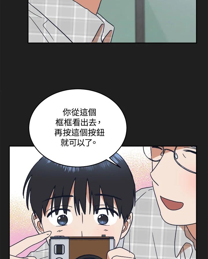 《未来的照片》第44话 第6页