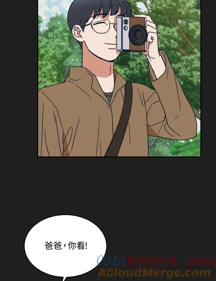《未来的照片》第44话 第22页
