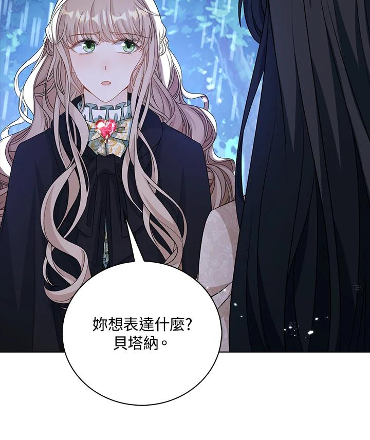 《离开的决心》第45话 第43页