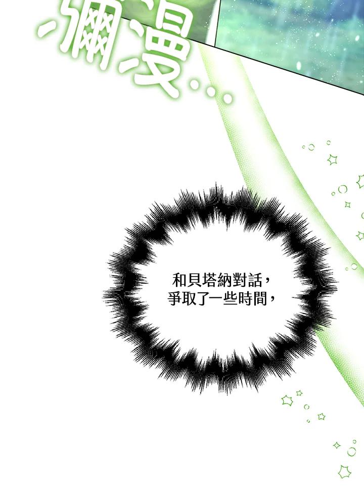 《离开的决心》第45话 第56页