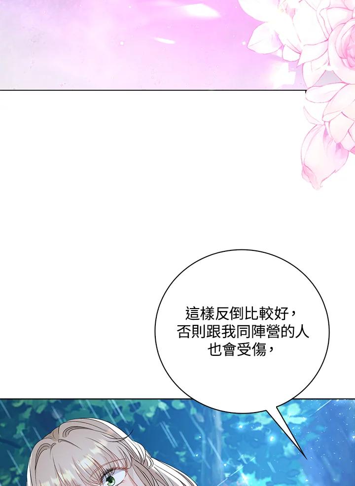 《离开的决心》第45话 第64页