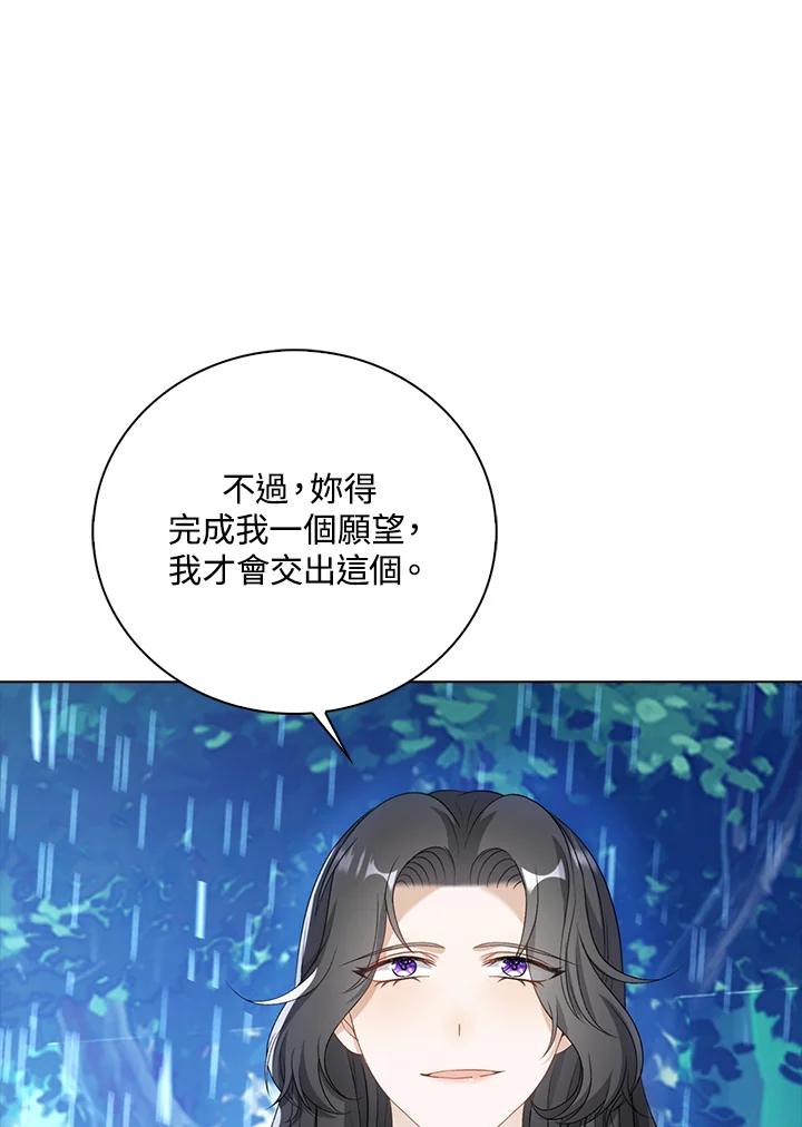 《离开的决心》第45话 第66页