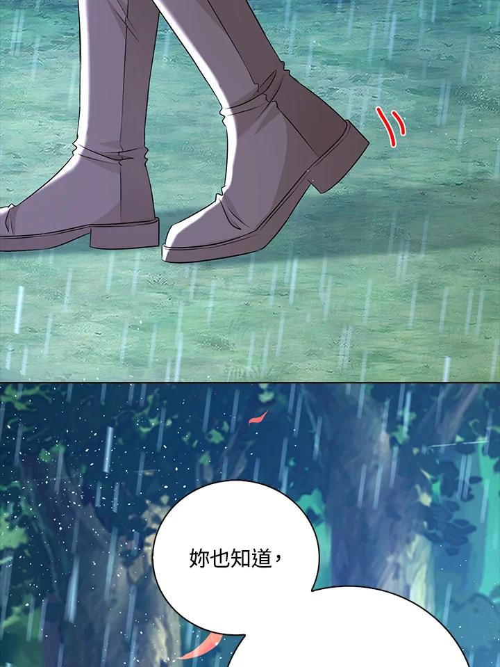 《离开的决心》第45话 第50页