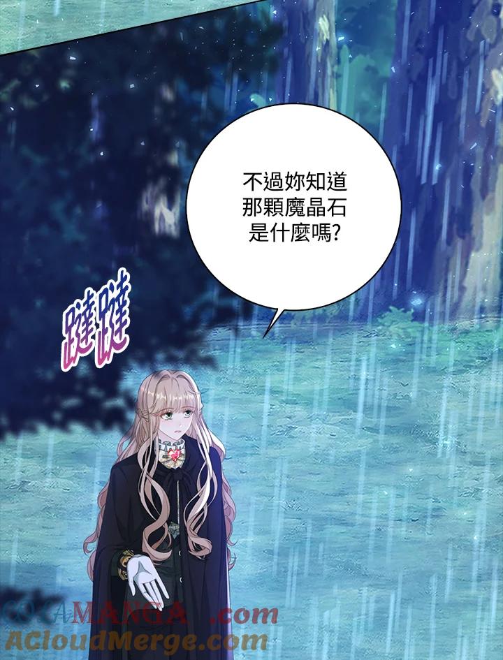 《离开的决心》第45话 第21页