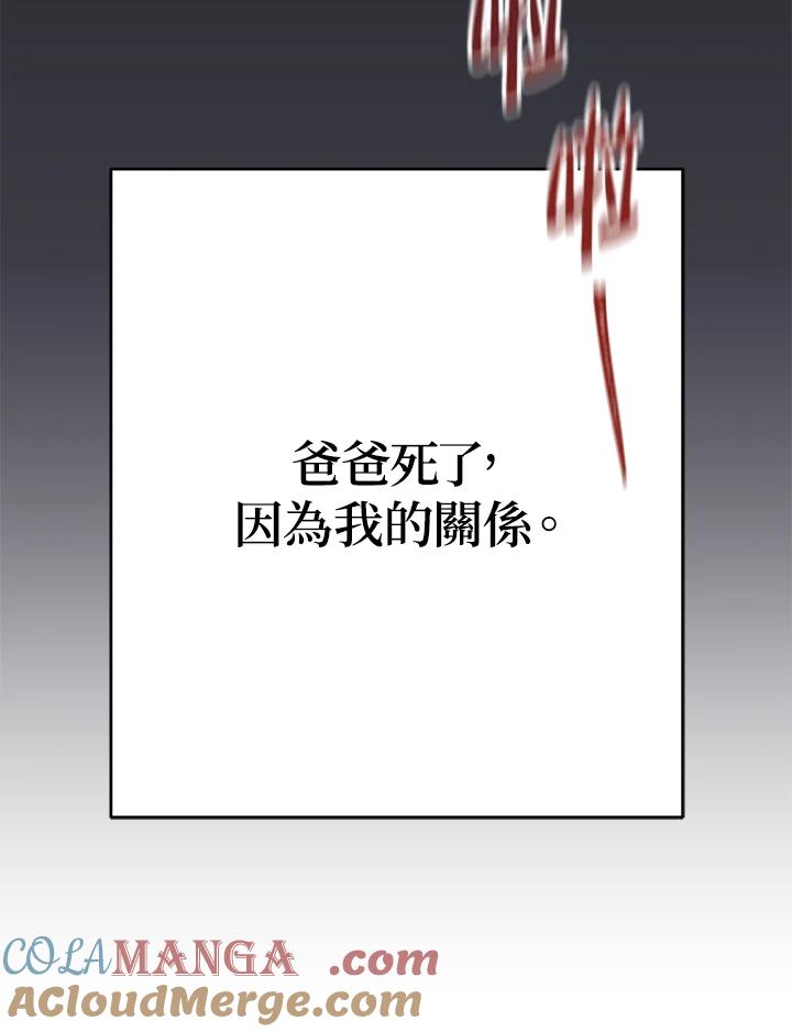 《未来的照片》第44话 第70页