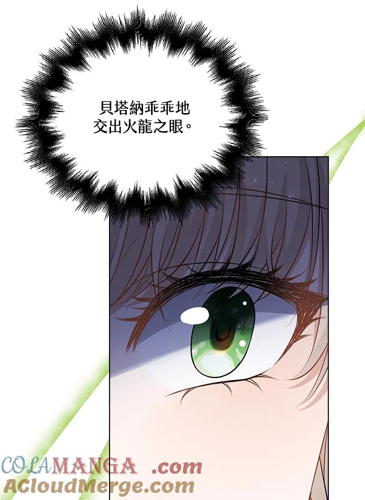 《离开的决心》第45话 第61页