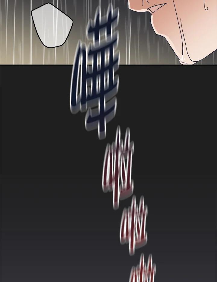 《未来的照片》第44话 第69页