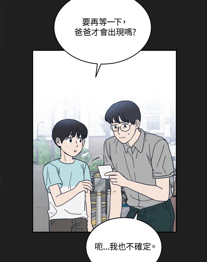 《未来的照片》第44话 第14页