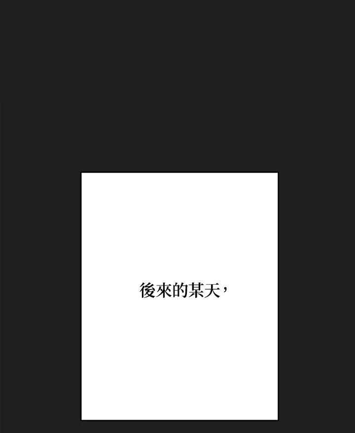 《未来的照片》第44话 第51页