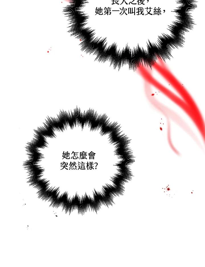 《离开的决心》第45话 第35页