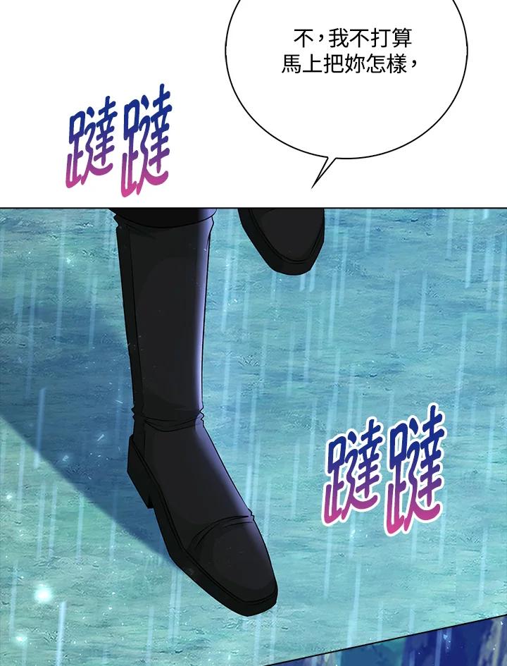 《离开的决心》第45话 第20页