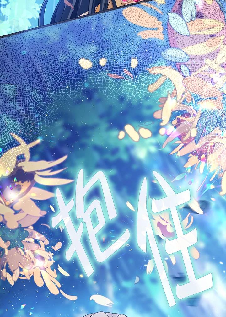 《离开的决心》第45话 第75页
