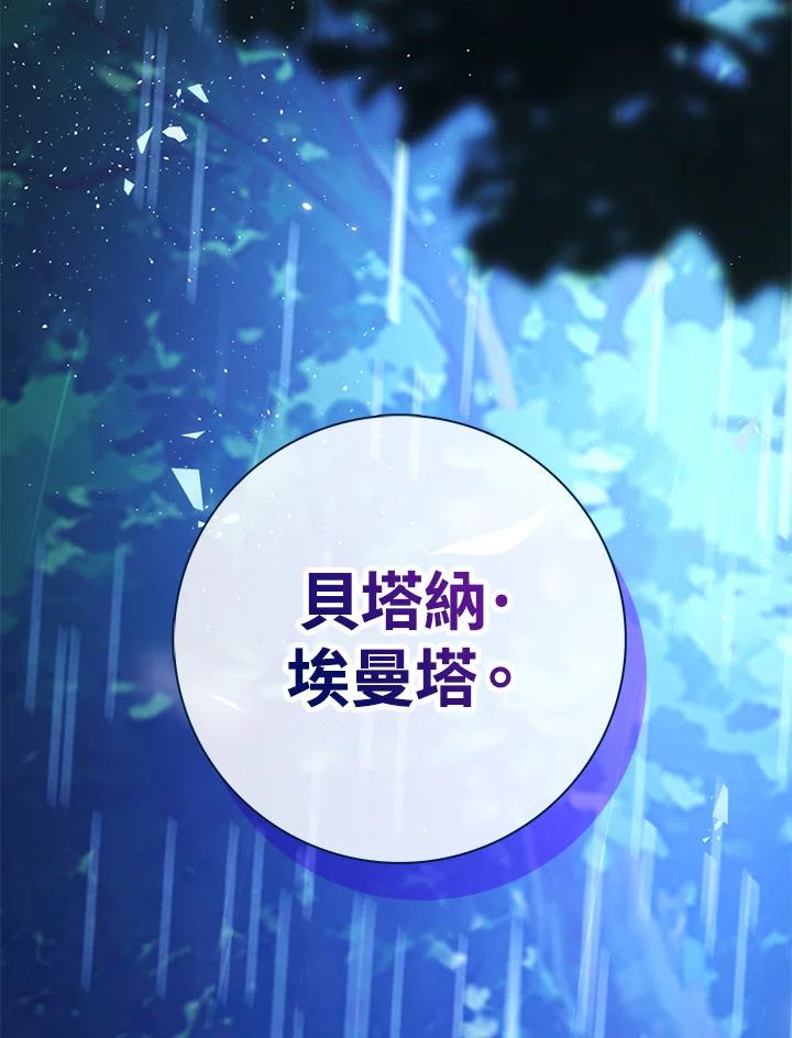 《离开的决心》第45话 第8页