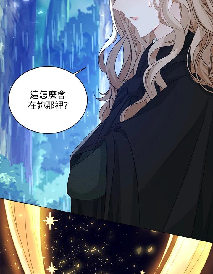 《离开的决心》第45话 第86页