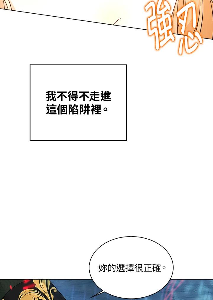 《离开的决心》第45话 第72页