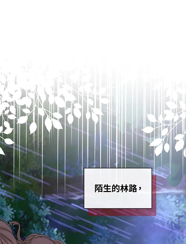 《离开的决心》第45话 第3页