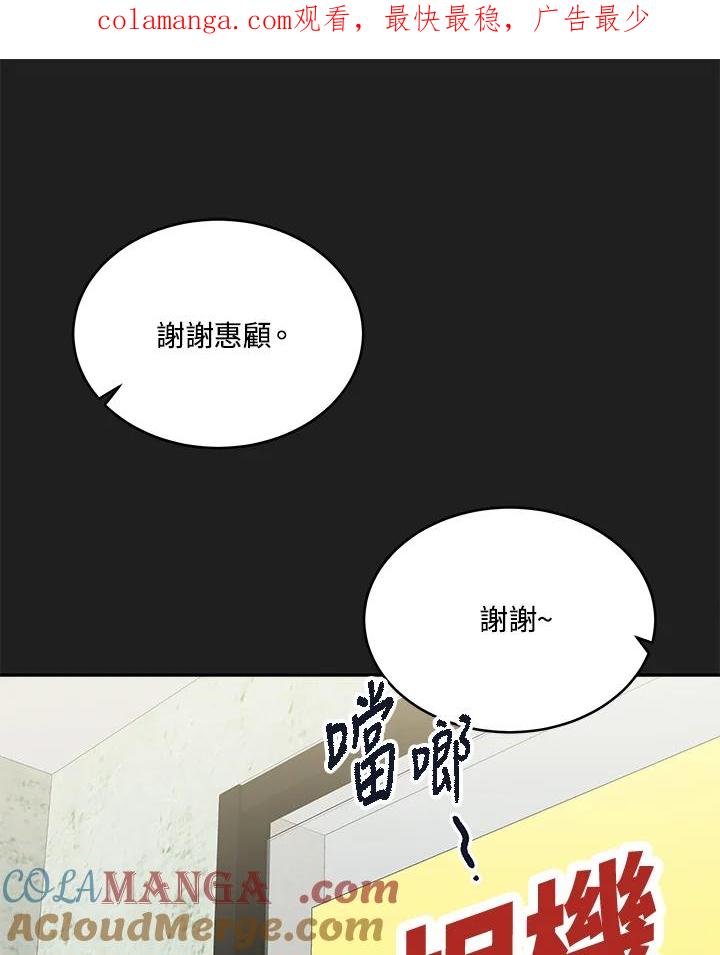 《未来的照片》第44话 第1页