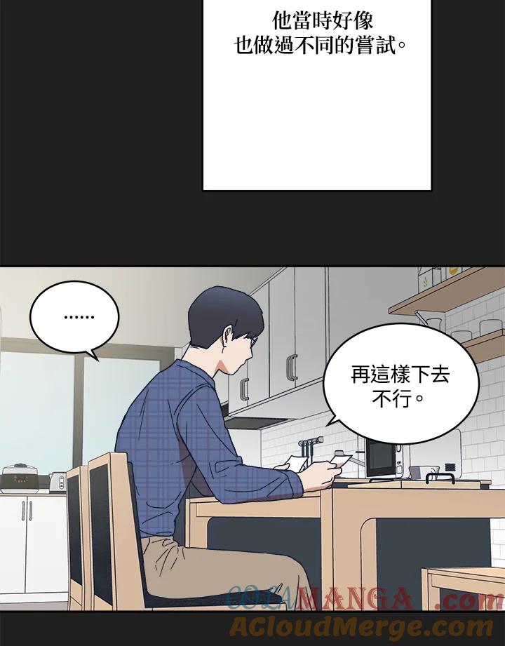 《未来的照片》第44话 第46页