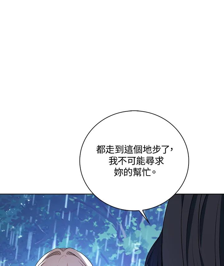 《离开的决心》第45话 第42页