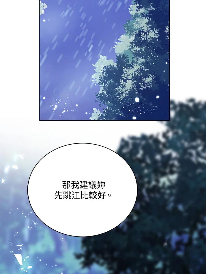 《离开的决心》第45话 第47页