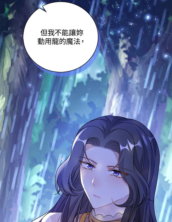 《离开的决心》第45话 第26页