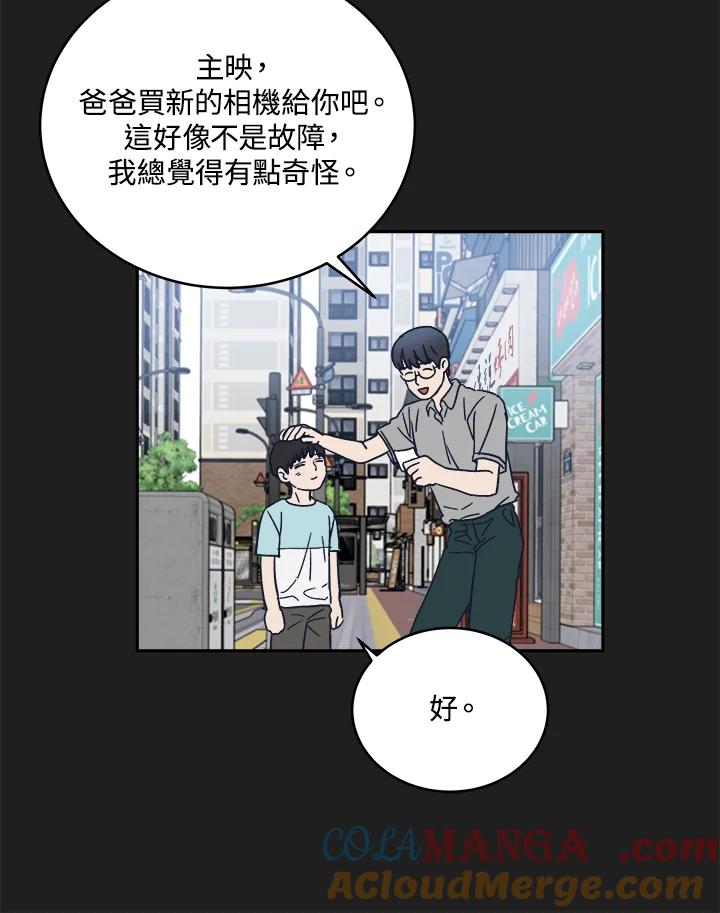 《未来的照片》第44话 第16页