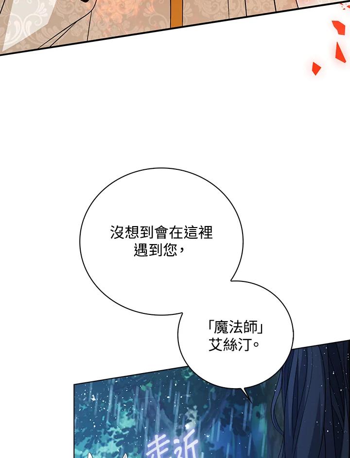 《离开的决心》第45话 第11页
