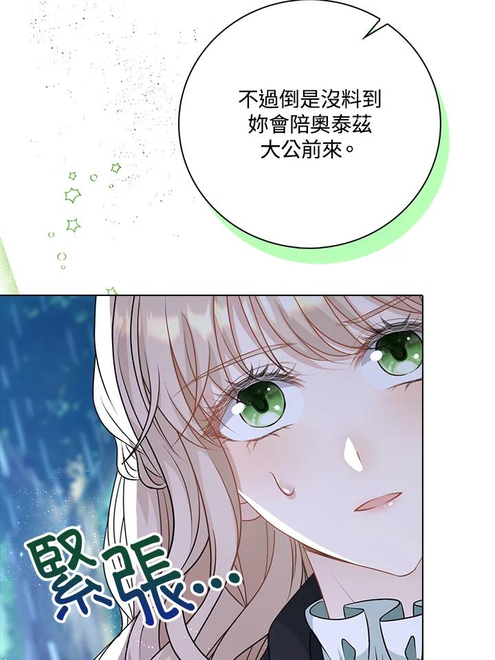 《离开的决心》第45话 第54页