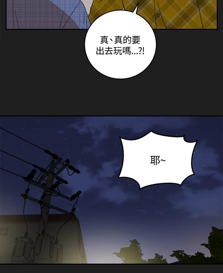 《未来的照片》第44话 第50页