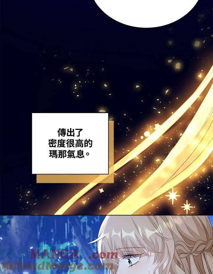 《离开的决心》第45话 第85页