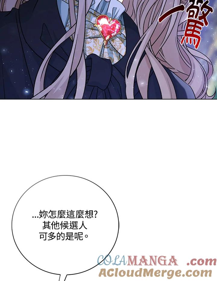 《离开的决心》第45话 第29页