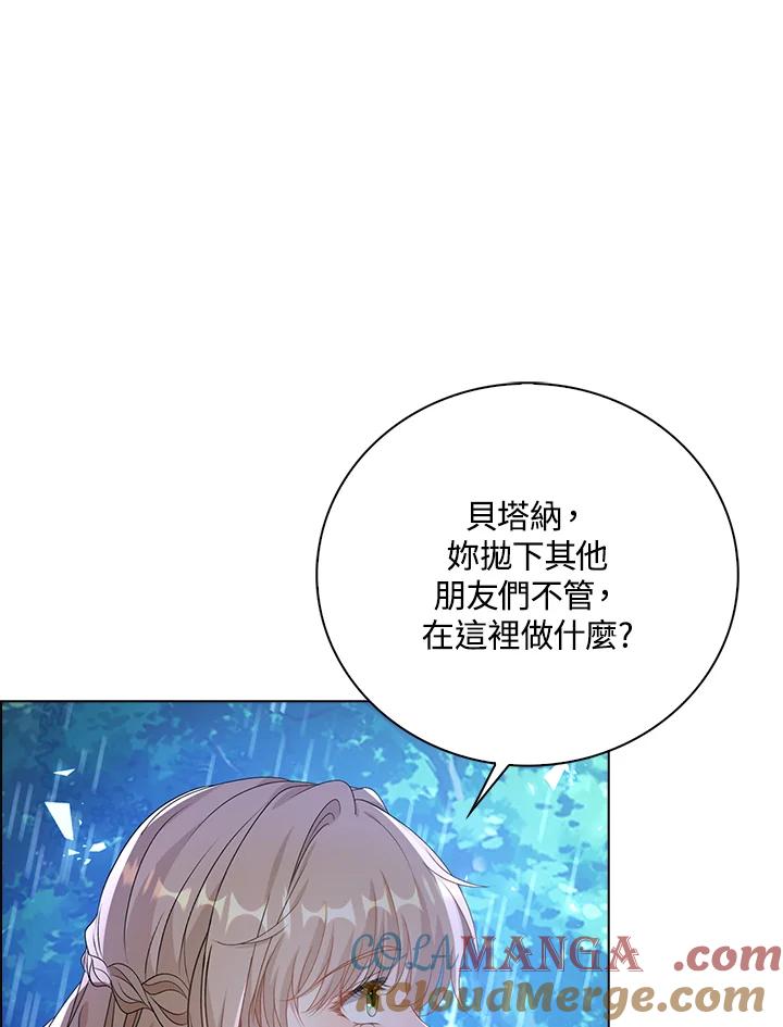 《离开的决心》第45话 第13页
