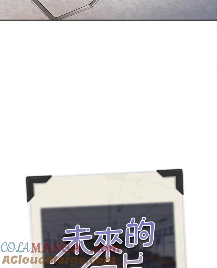 《未来的照片》第44话 第73页