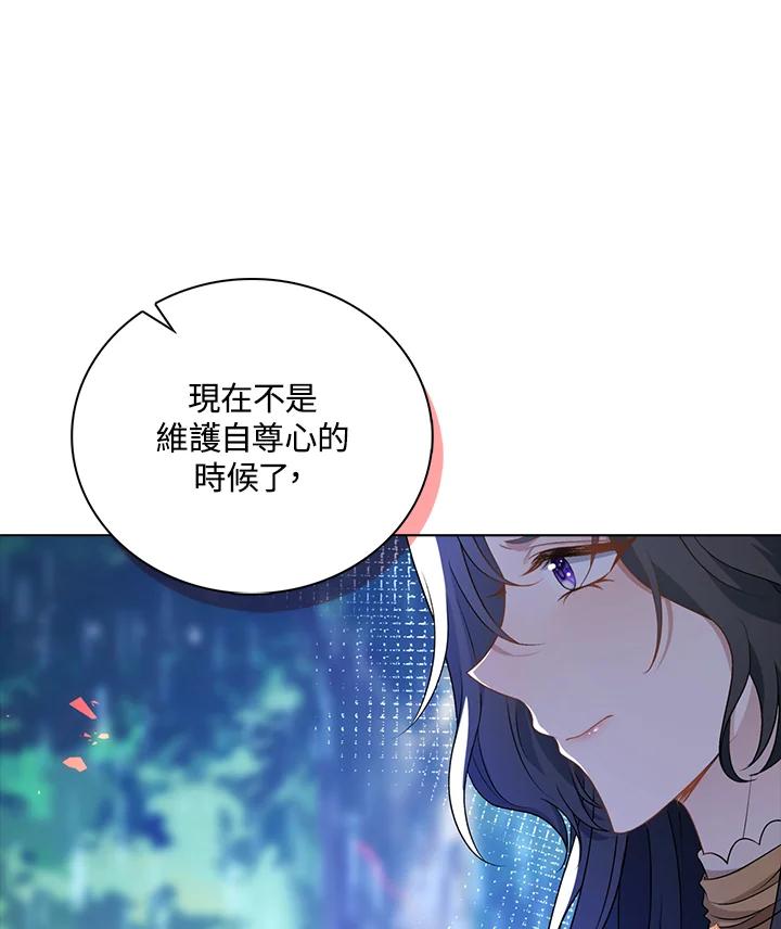 《离开的决心》第45话 第44页
