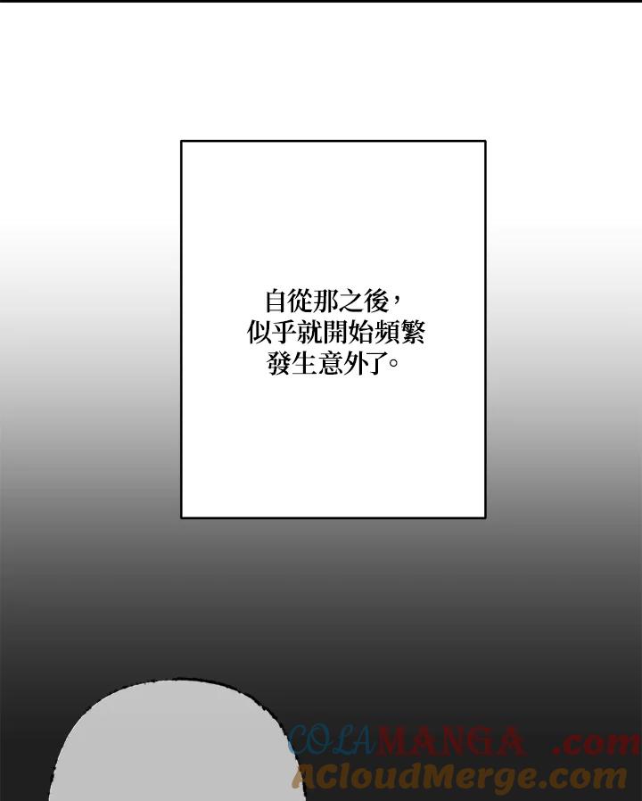 《未来的照片》第44话 第37页