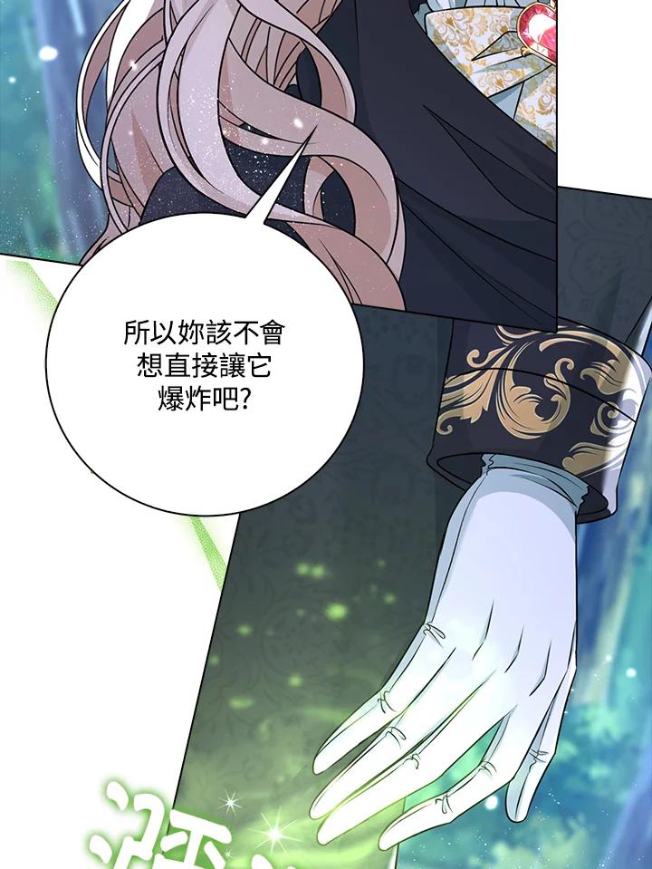 《离开的决心》第45话 第55页