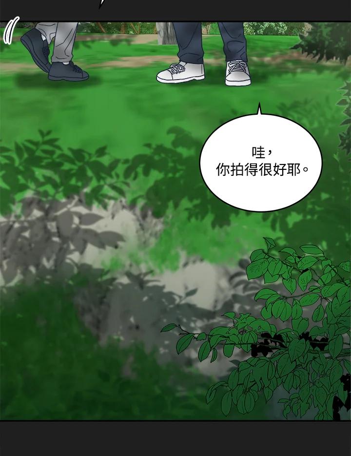 《未来的照片》第44话 第23页