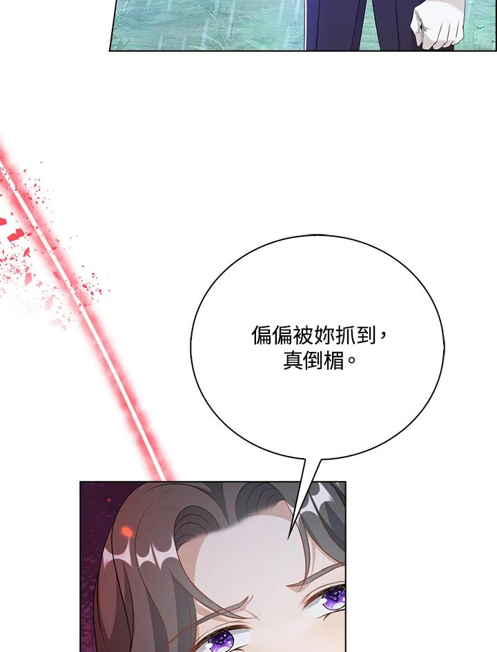 《离开的决心》第45话 第18页