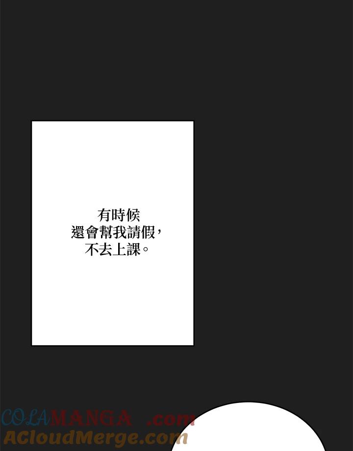 《未来的照片》第44话 第43页